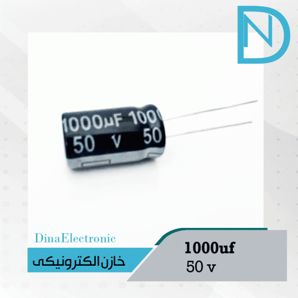 خازن 1000عب