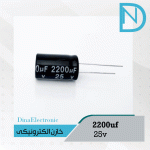 خازن 25v ,2200uf