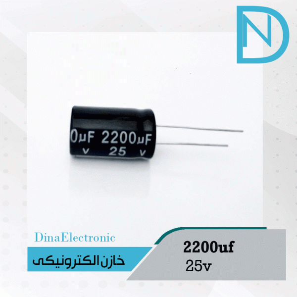 خازن 25v ,2200uf