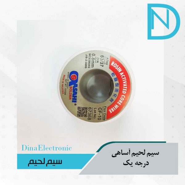 سیم لحیم