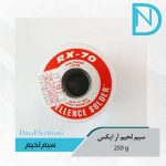 سیم لحیم