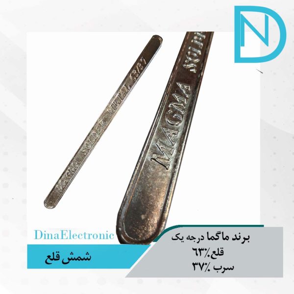 فروش قلع شمش