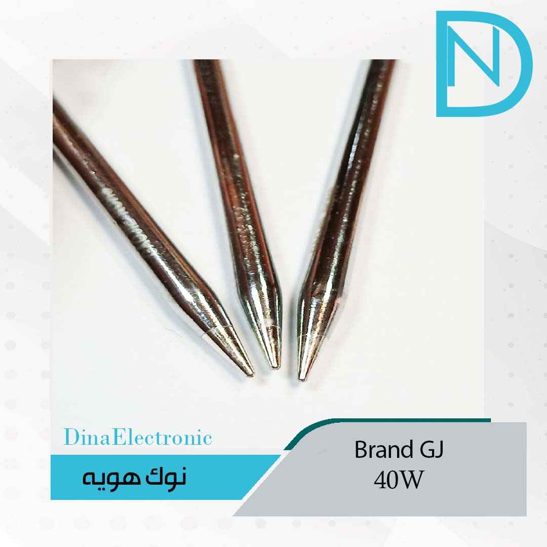 نوک هویه GJ