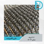 خارن قطبی FUJI