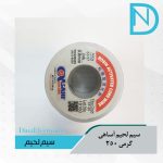 سیم لحیم آساهی 250