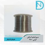 فروش سیم لحیم آساهی