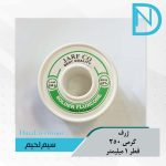 سیم لحیم ژرف